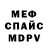Метадон VHQ Mak Gaffin