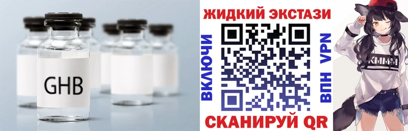 Бутират GHB  Купить где  Большой Камень 