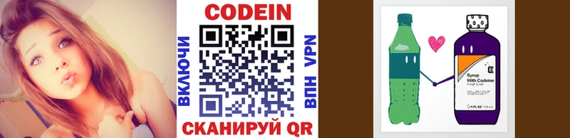 Codein напиток Lean (лин)  Купить закладки  Большой Камень 