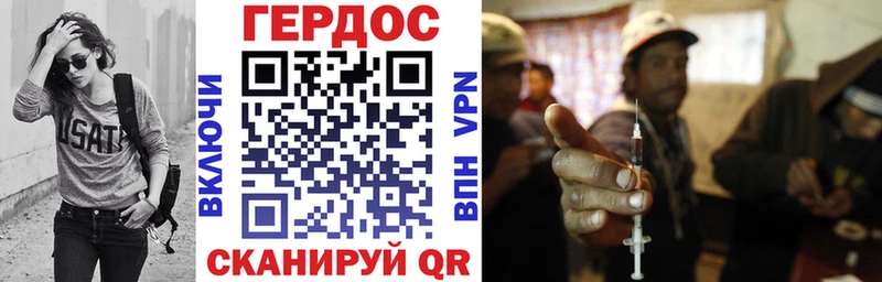 Героин герыч Купить Большой Камень