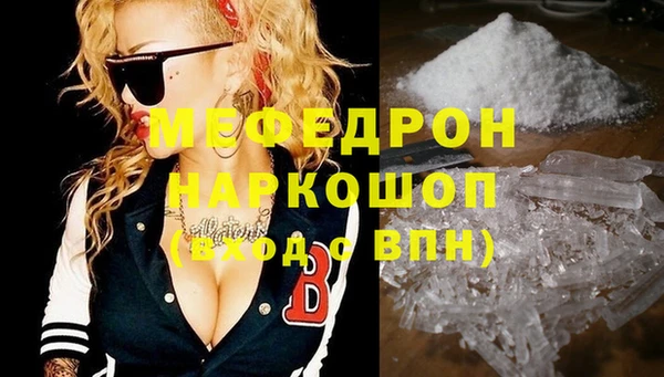 мефедрон мука Балабаново