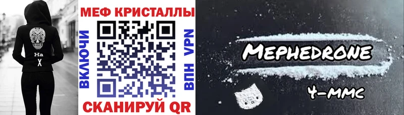 МЯУ-МЯУ VHQ Купить Большой Камень