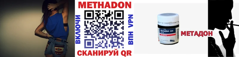Купить где  Большой Камень  МЕТАДОН methadone 